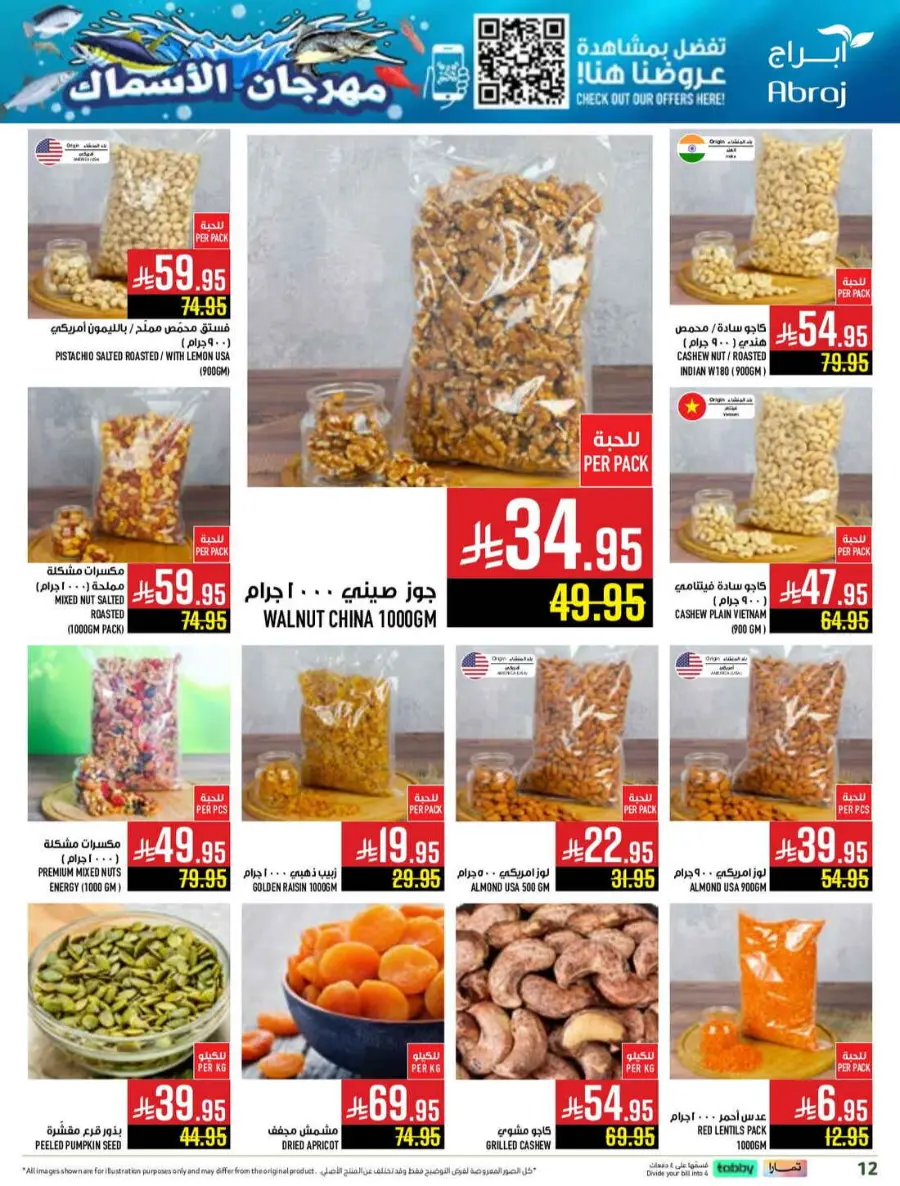 Seafood festival In Abraj Hypermarket Makkah