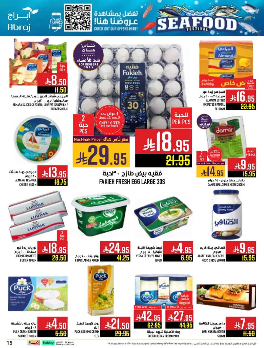 Seafood festival In Abraj Hypermarket Makkah