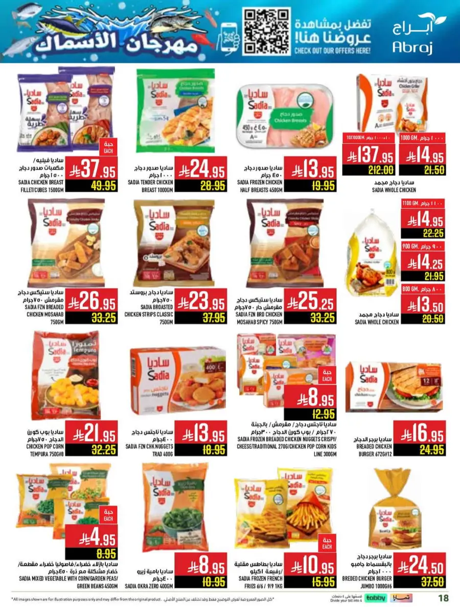 Seafood festival In Abraj Hypermarket Makkah