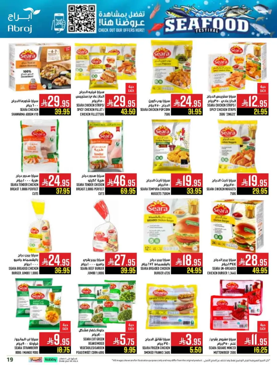 Seafood festival In Abraj Hypermarket Makkah