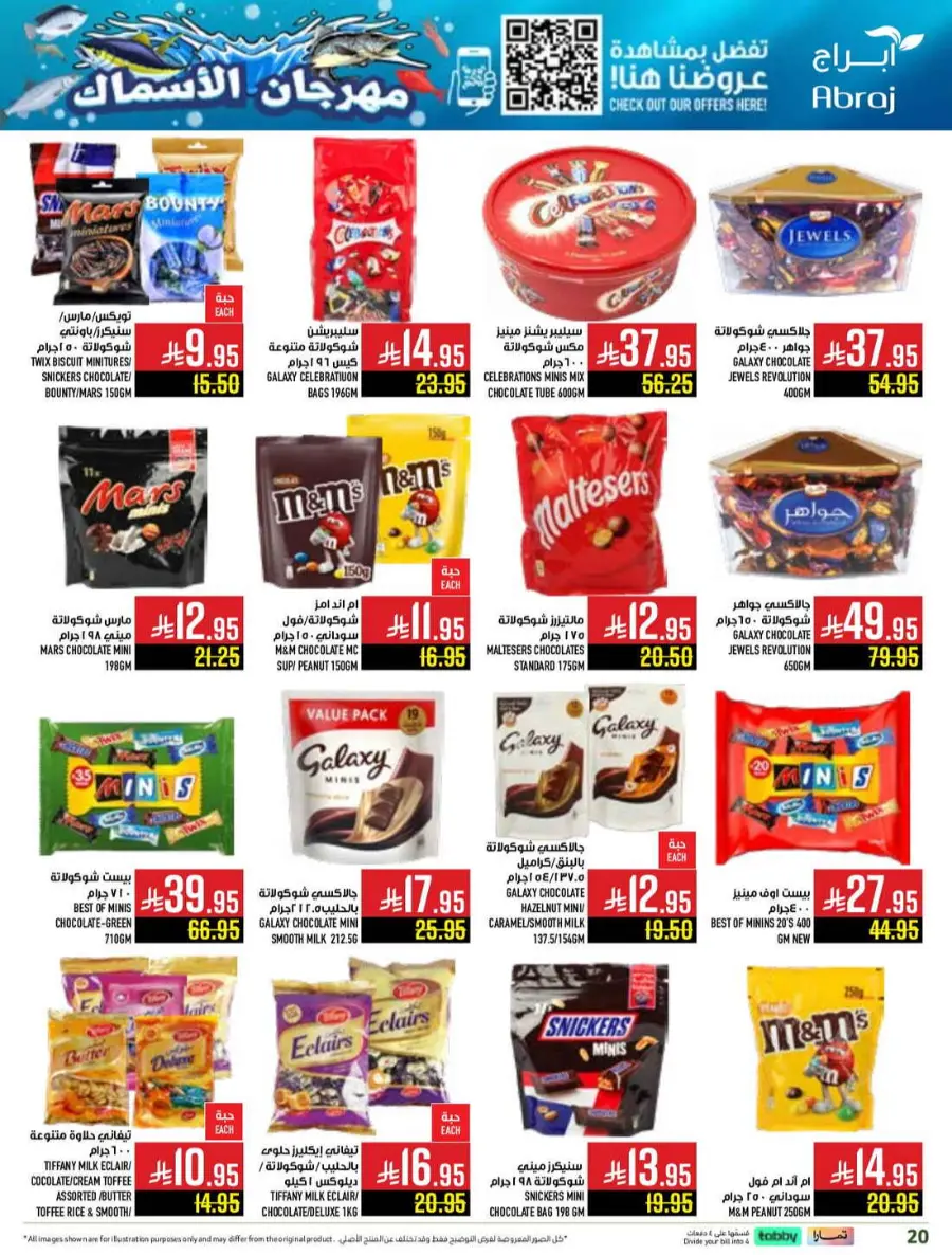 Seafood festival In Abraj Hypermarket Makkah