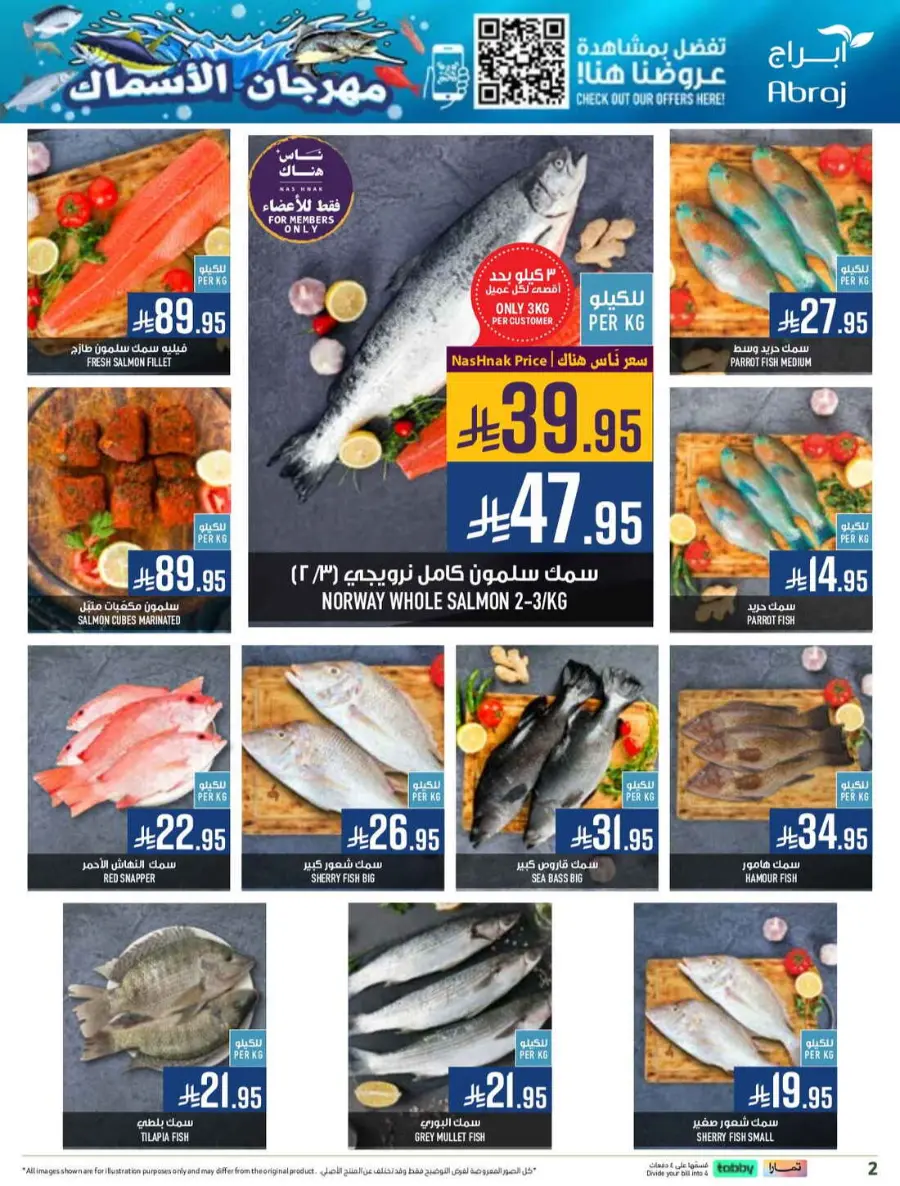 Seafood festival In Abraj Hypermarket Makkah