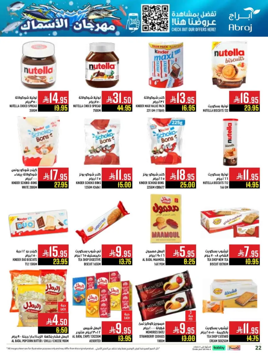 Seafood festival In Abraj Hypermarket Makkah