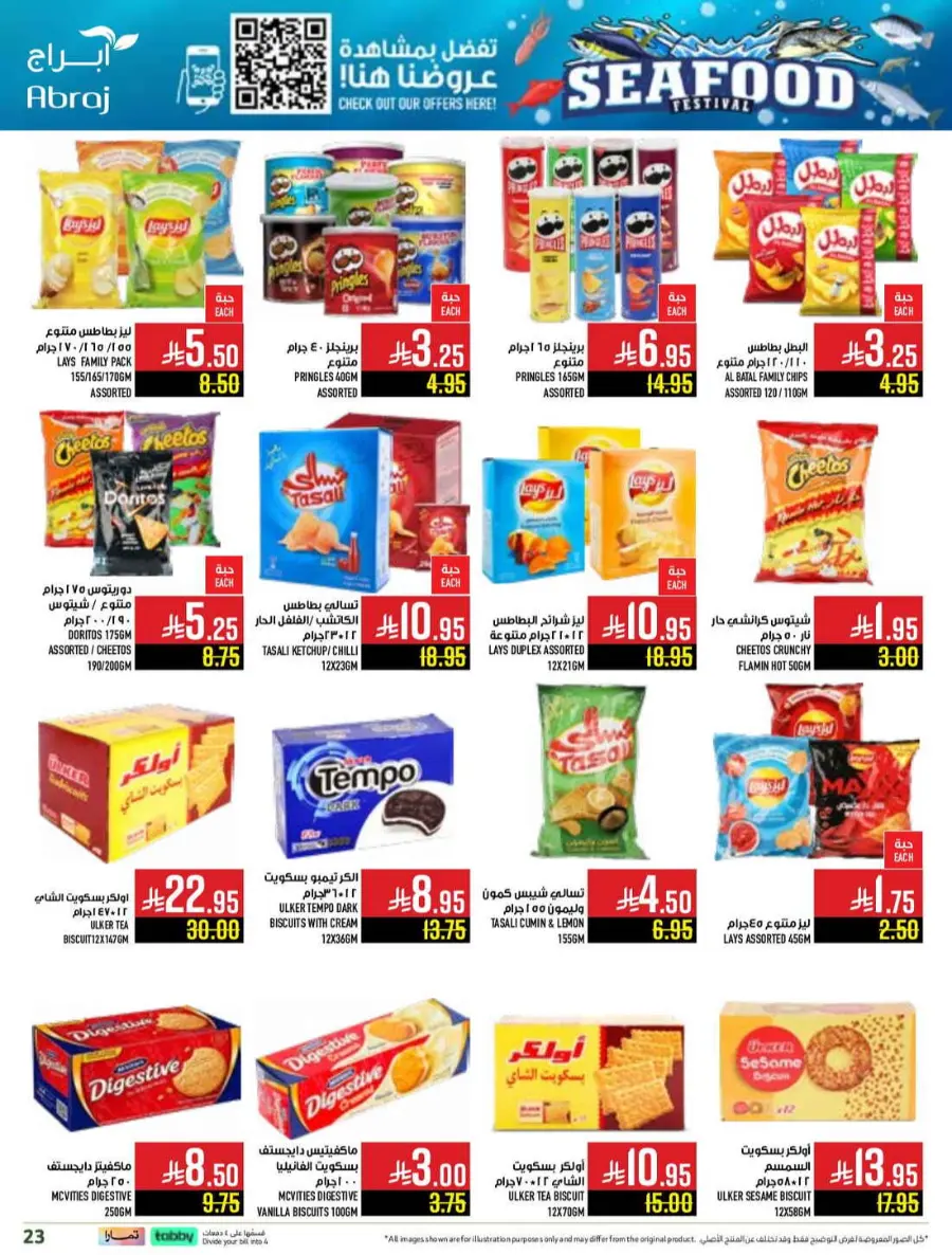 Seafood festival In Abraj Hypermarket Makkah