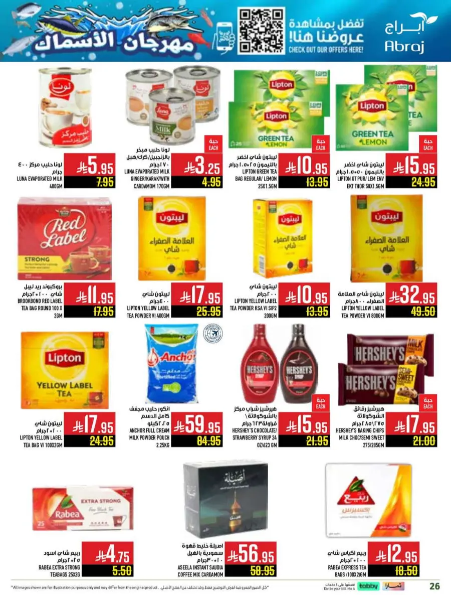 Seafood festival In Abraj Hypermarket Makkah