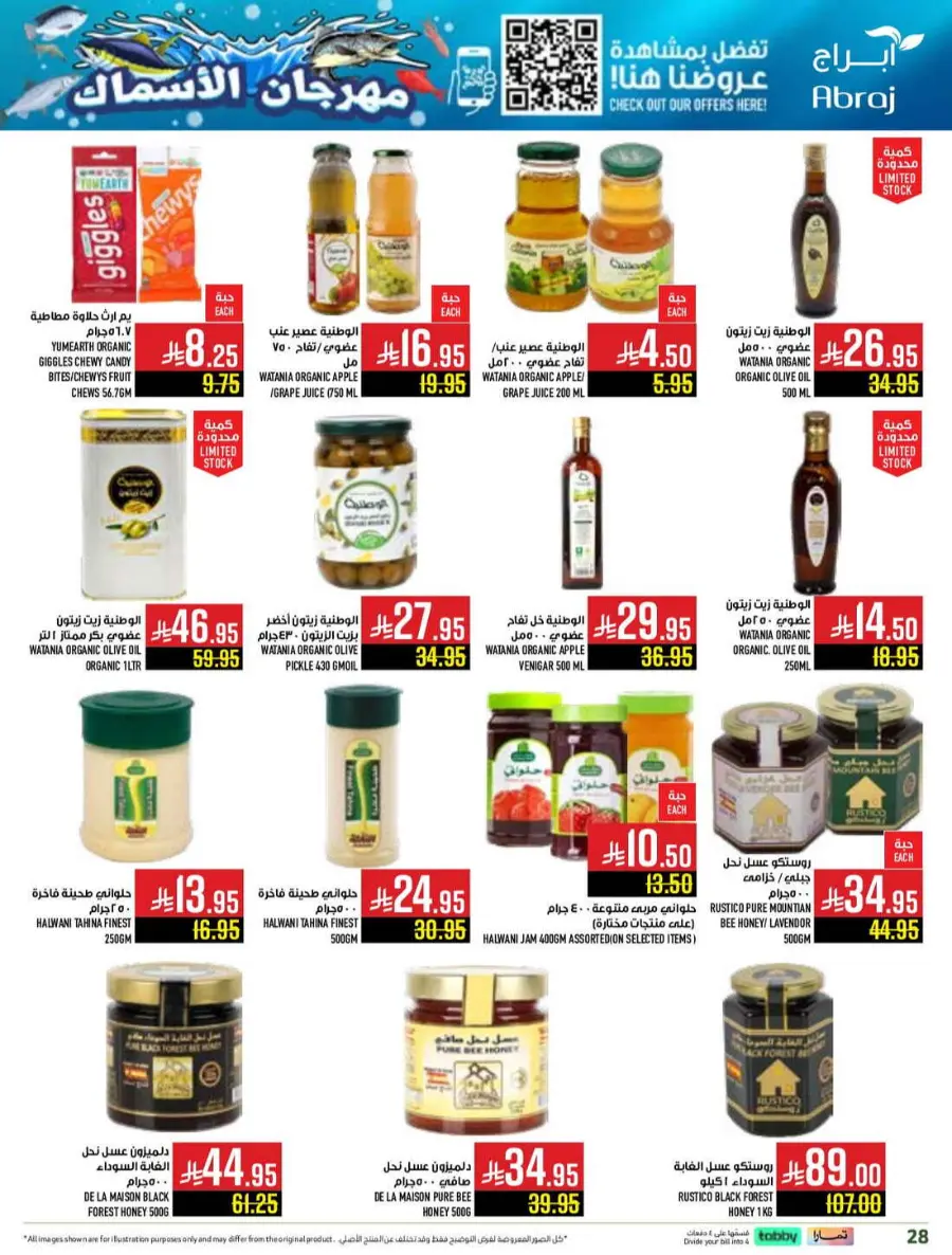 Seafood festival In Abraj Hypermarket Makkah