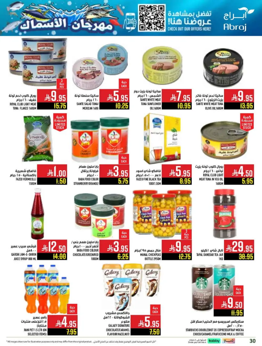 Seafood festival In Abraj Hypermarket Makkah