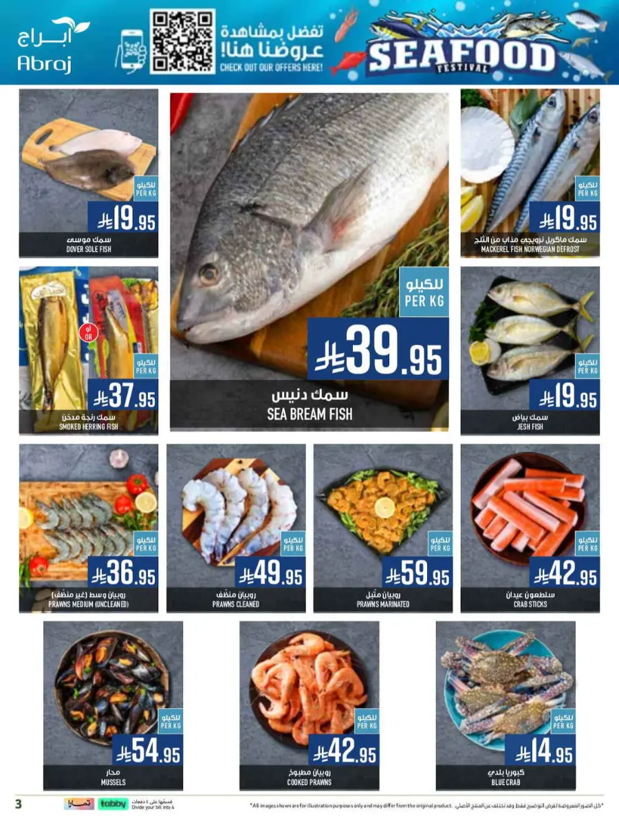 Seafood festival In Abraj Hypermarket Makkah