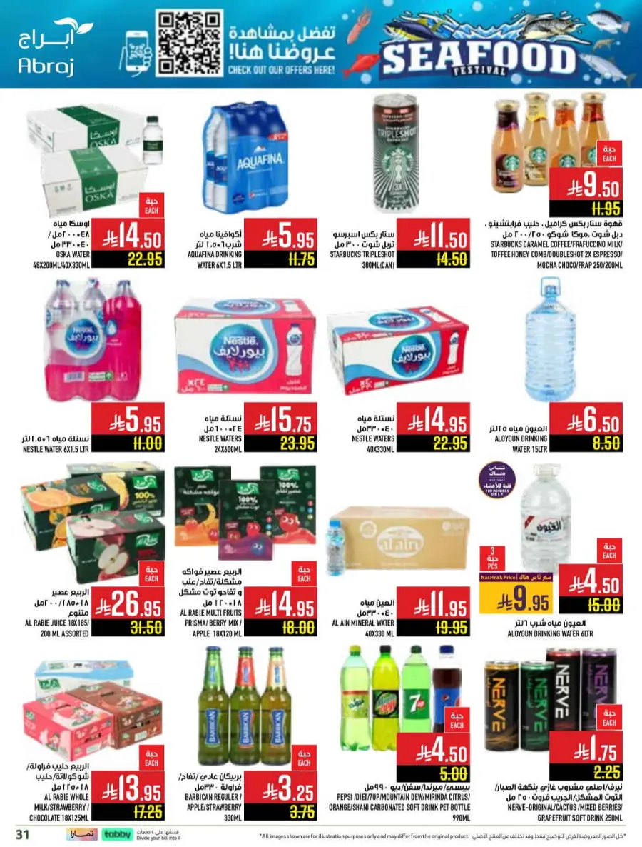 Seafood festival In Abraj Hypermarket Makkah