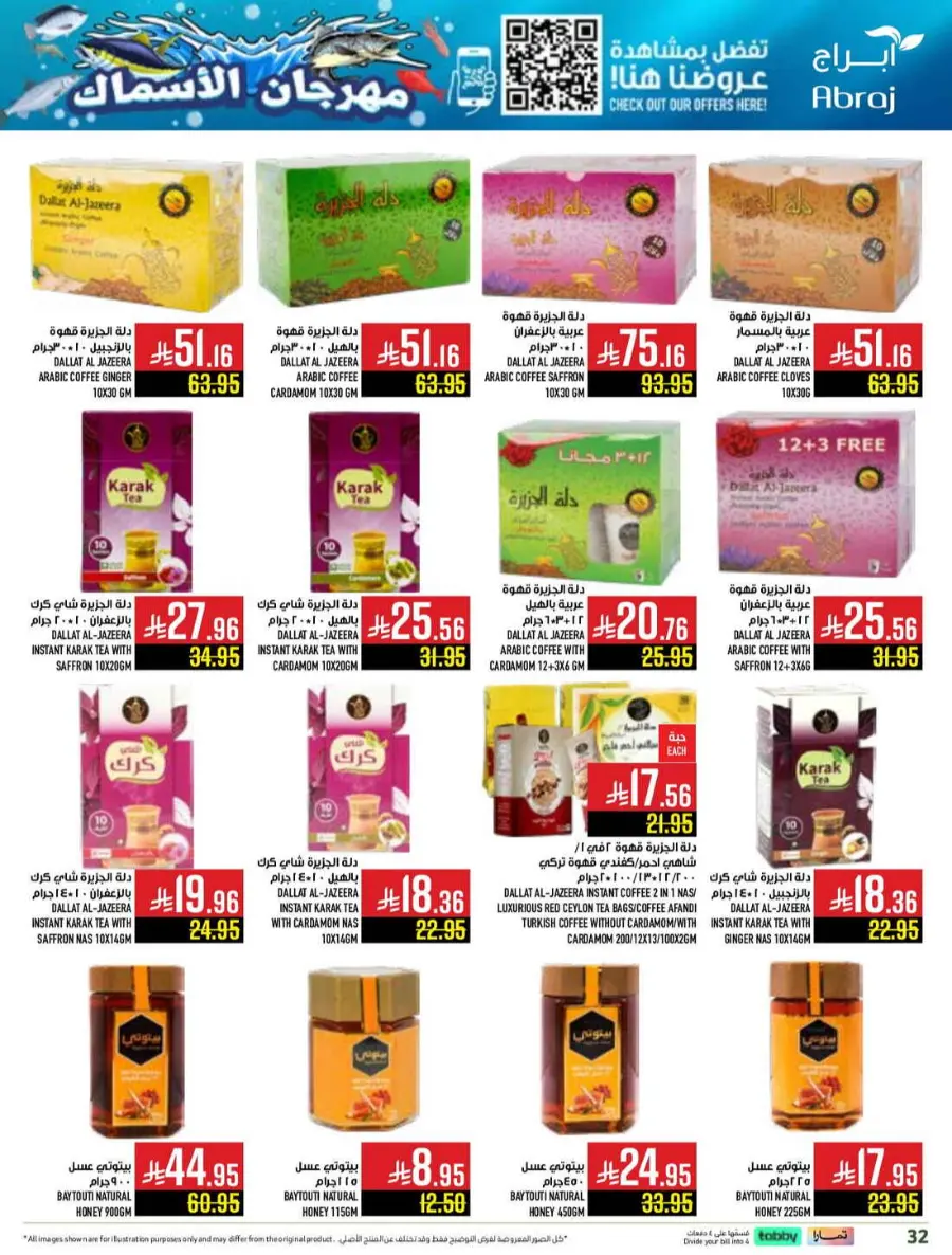 Seafood festival In Abraj Hypermarket Makkah