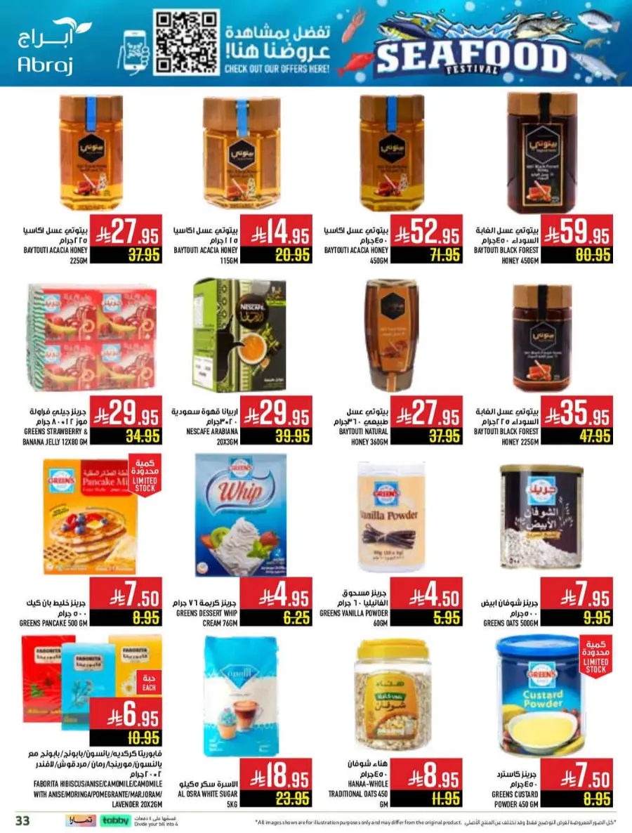 Seafood festival In Abraj Hypermarket Makkah