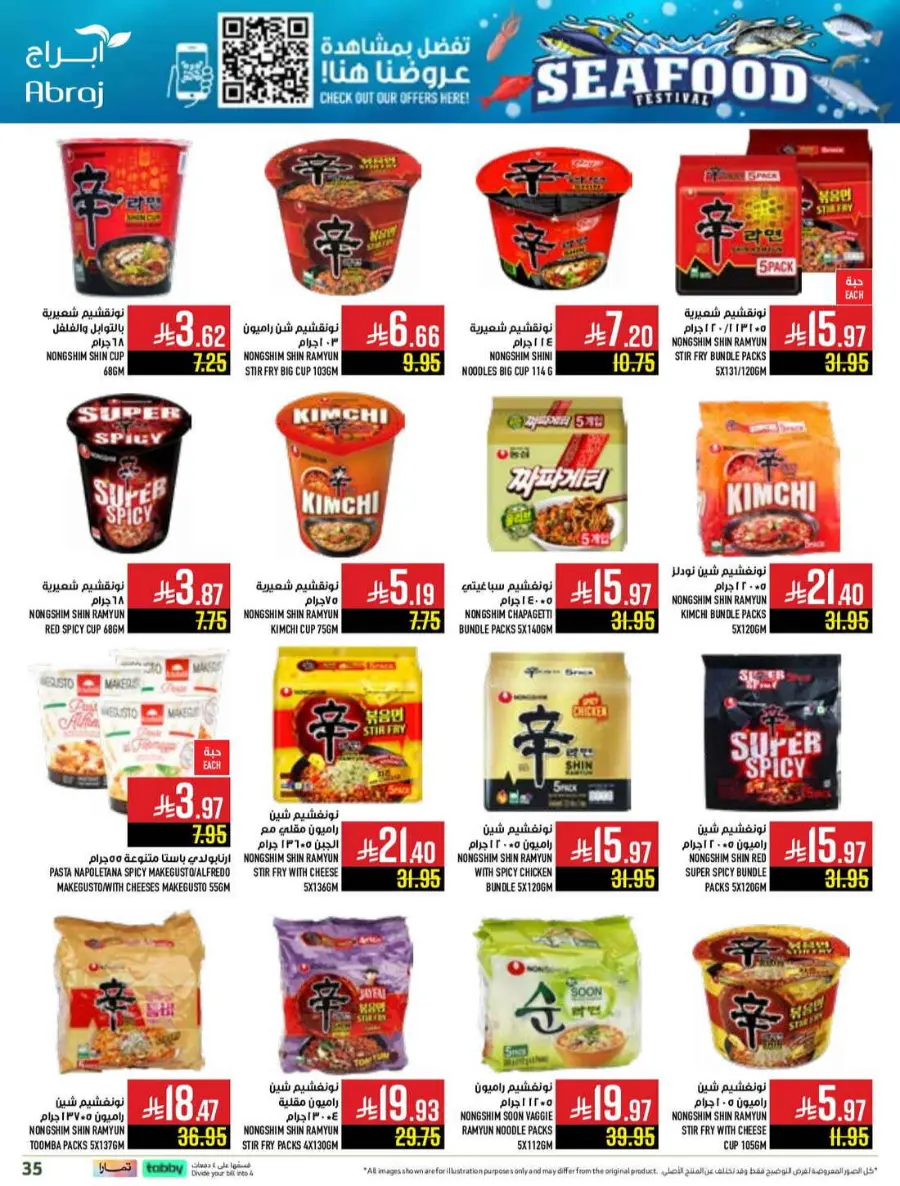 Seafood festival In Abraj Hypermarket Makkah