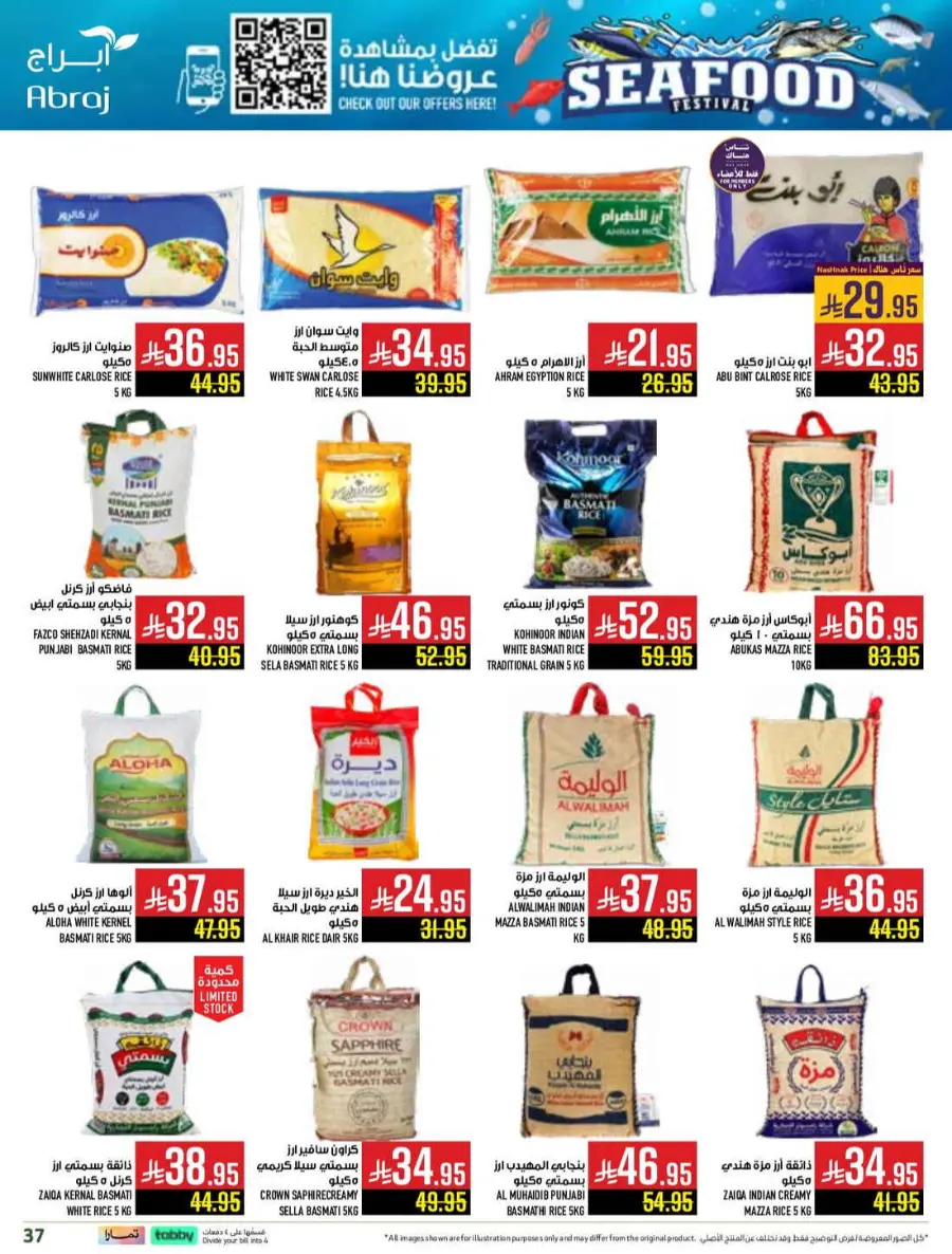 Seafood festival In Abraj Hypermarket Makkah