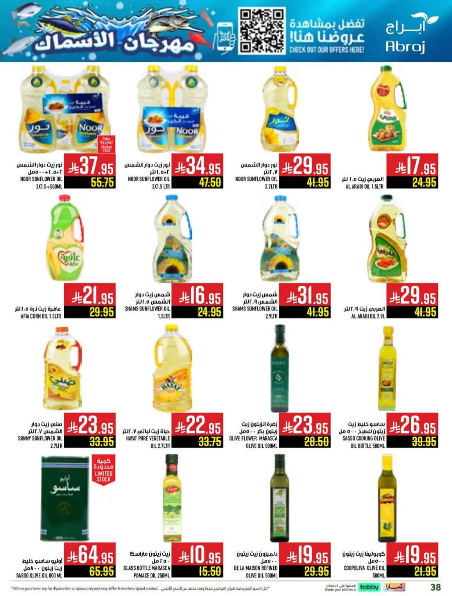 Seafood festival In Abraj Hypermarket Makkah