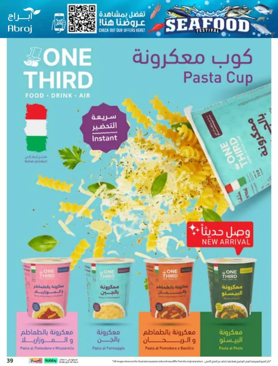 Seafood festival In Abraj Hypermarket Makkah