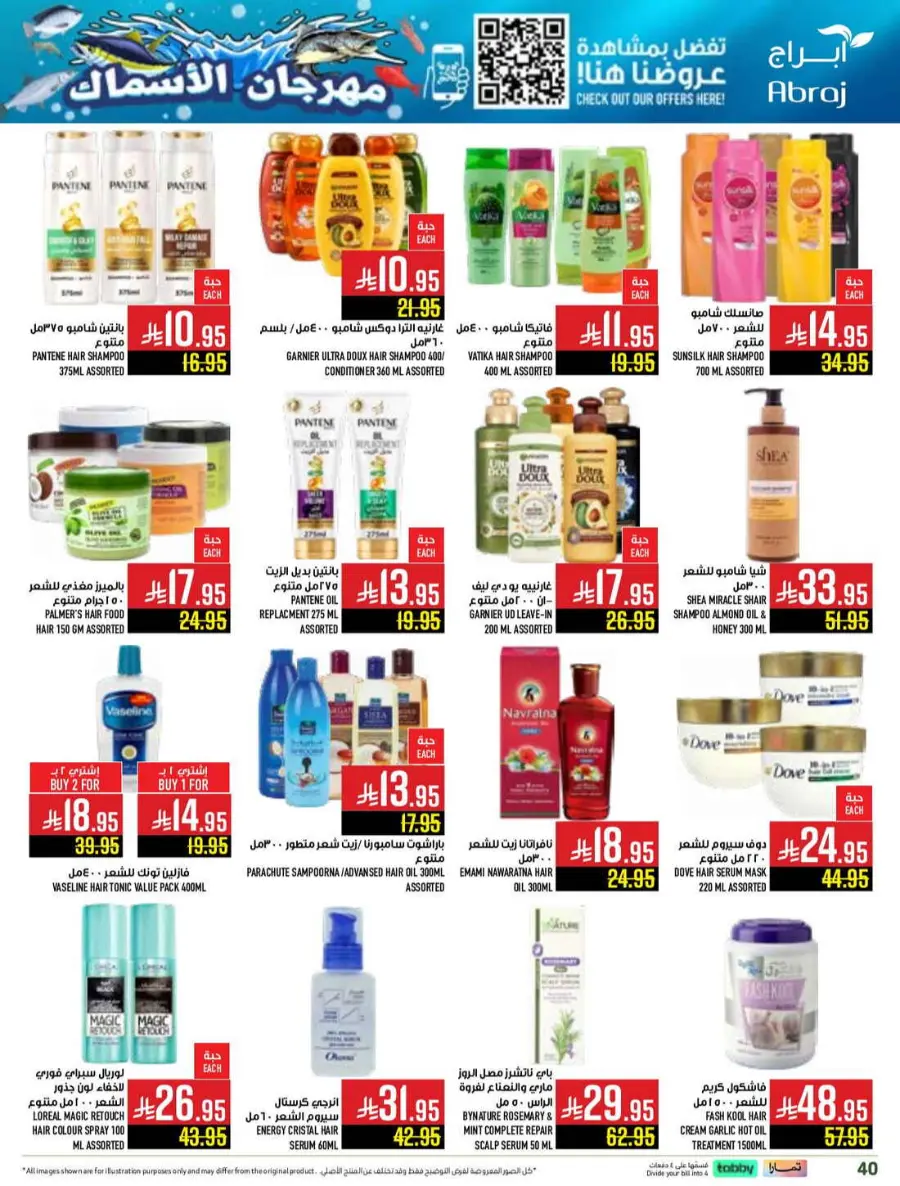 Seafood festival In Abraj Hypermarket Makkah