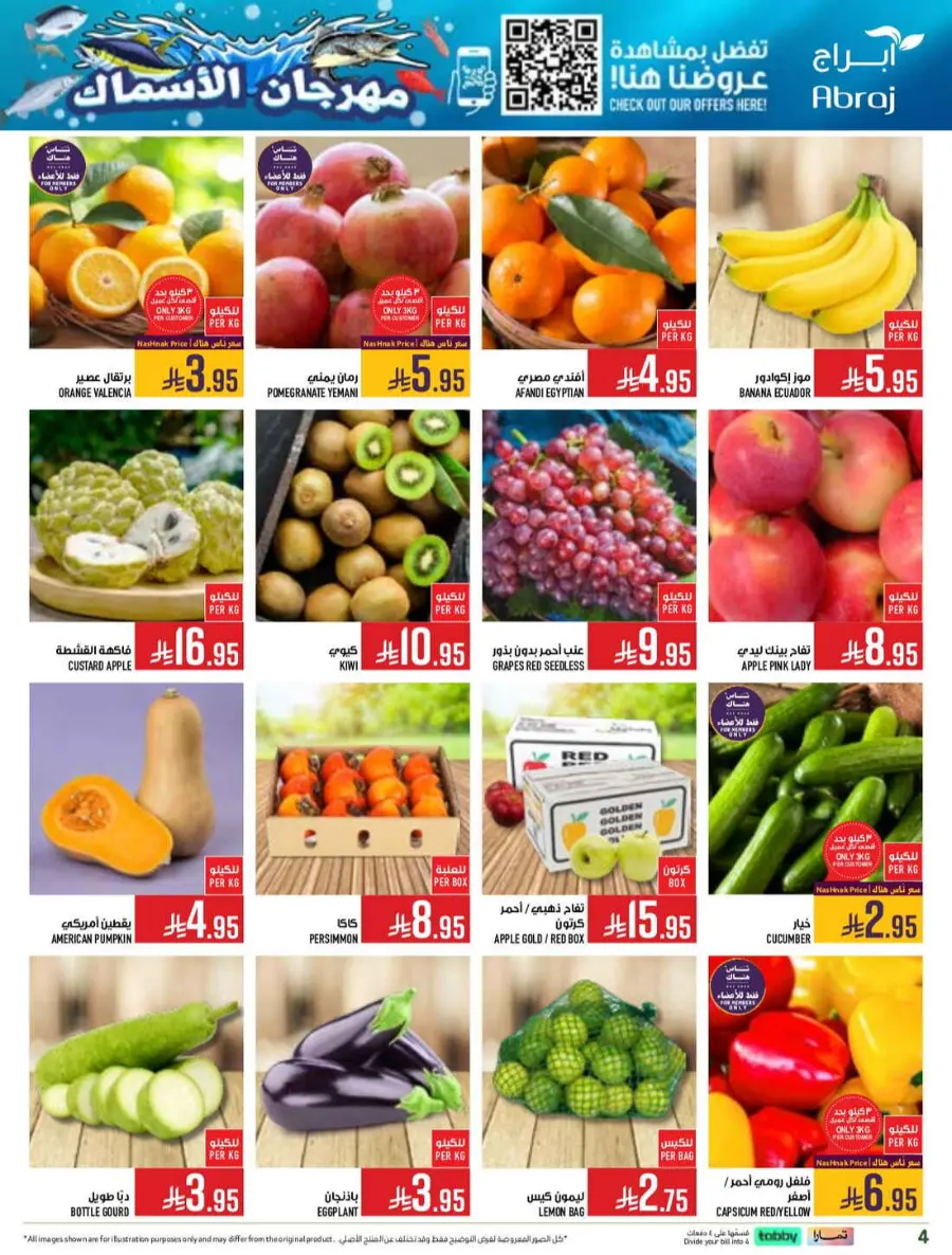 Seafood festival In Abraj Hypermarket Makkah