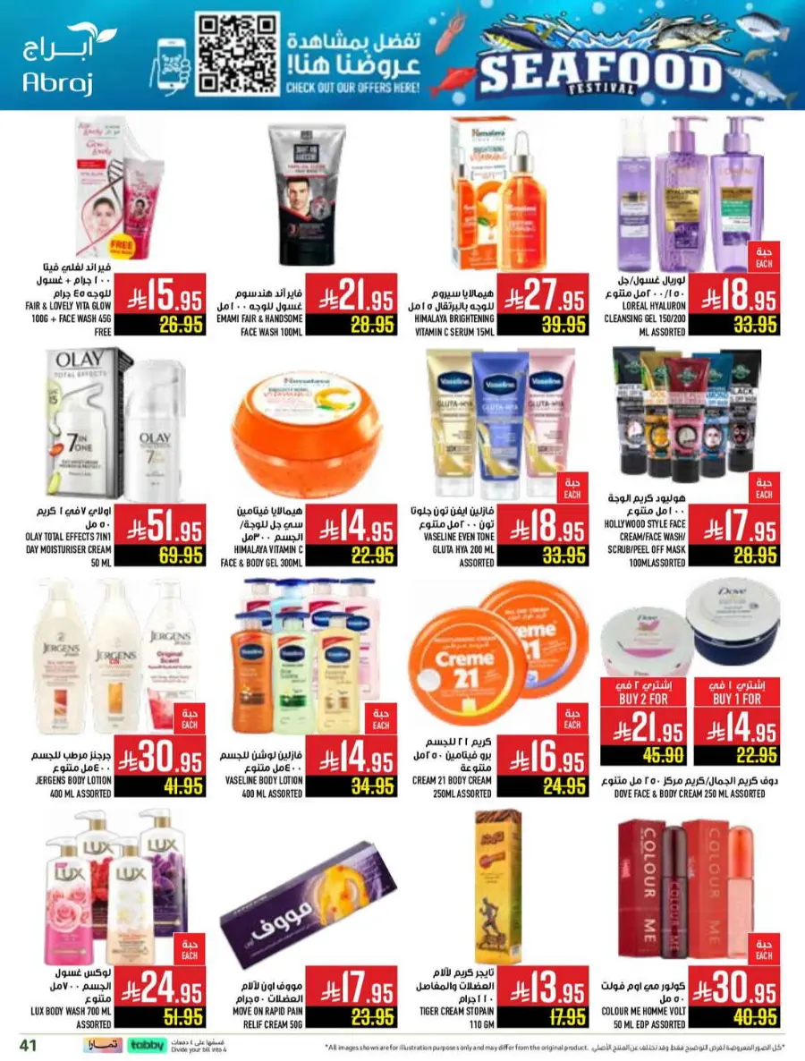 Seafood festival In Abraj Hypermarket Makkah