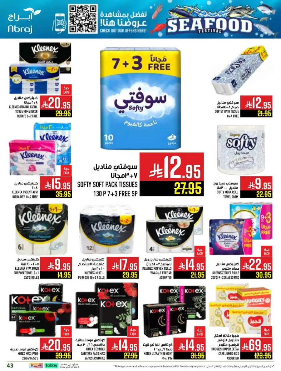 Seafood festival In Abraj Hypermarket Makkah