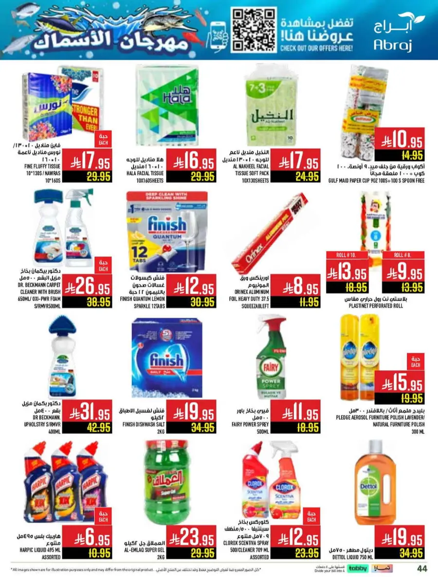 Seafood festival In Abraj Hypermarket Makkah