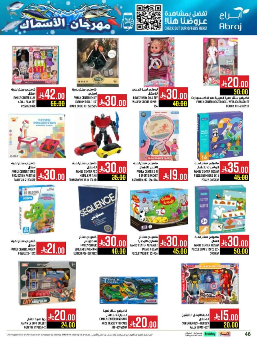 Seafood festival In Abraj Hypermarket Makkah