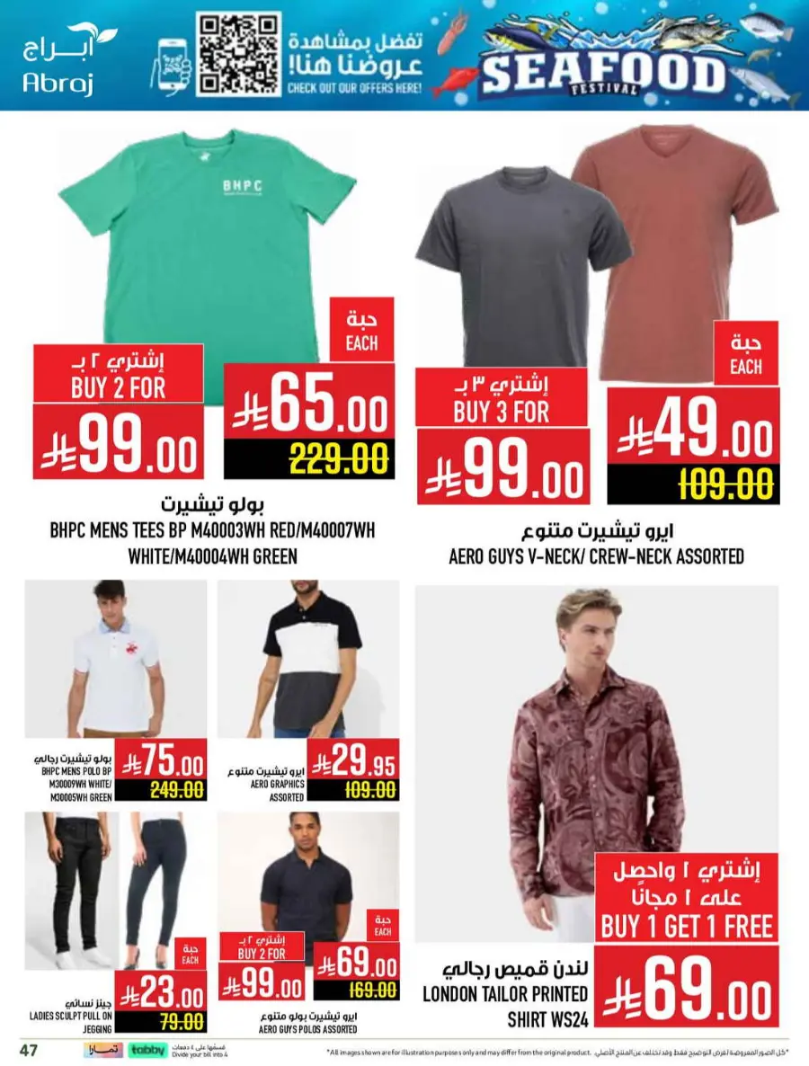 Seafood festival In Abraj Hypermarket Makkah