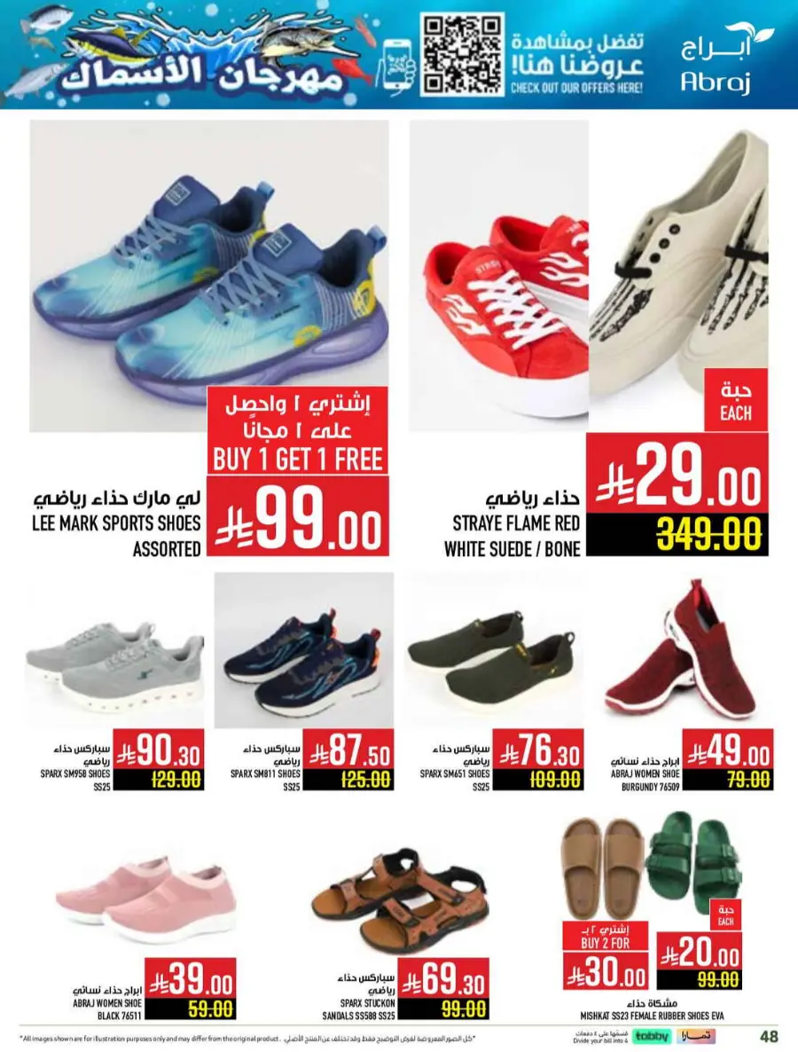 Seafood festival In Abraj Hypermarket Makkah