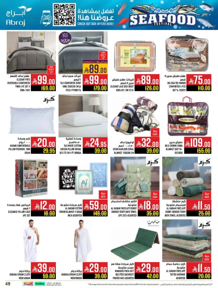 Seafood festival In Abraj Hypermarket Makkah