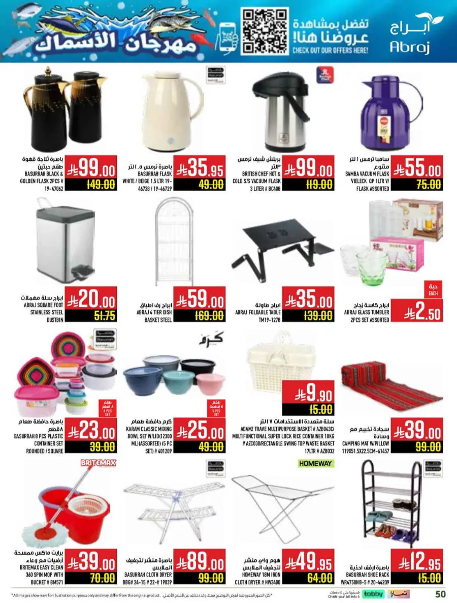 Seafood festival In Abraj Hypermarket Makkah