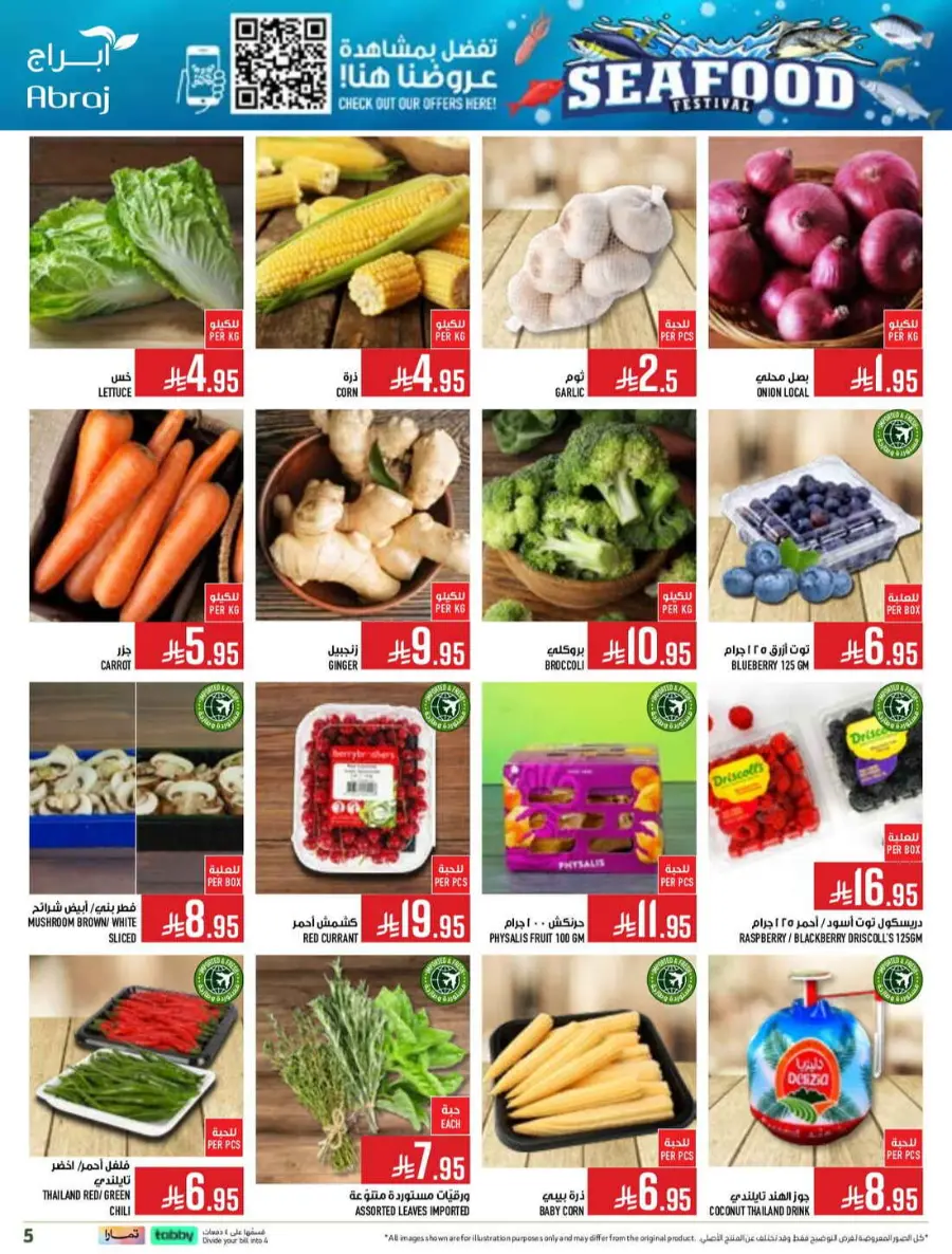 Seafood festival In Abraj Hypermarket Makkah