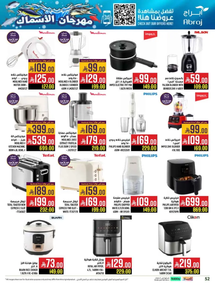 Seafood festival In Abraj Hypermarket Makkah