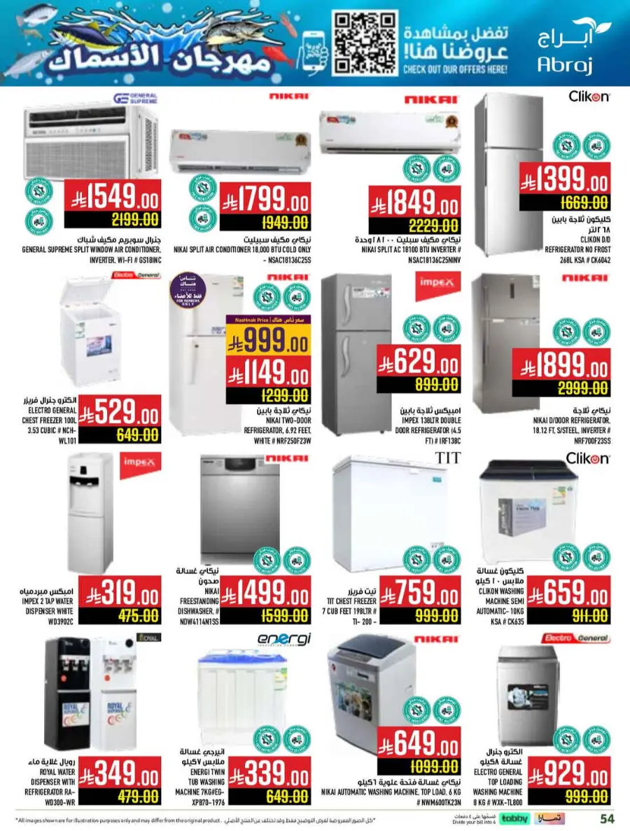 Seafood festival In Abraj Hypermarket Makkah