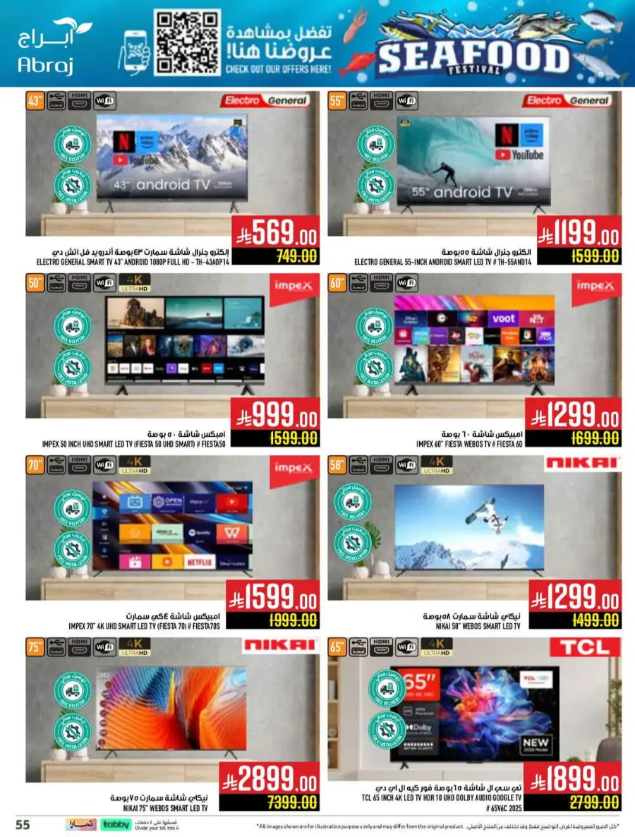 Seafood festival In Abraj Hypermarket Makkah