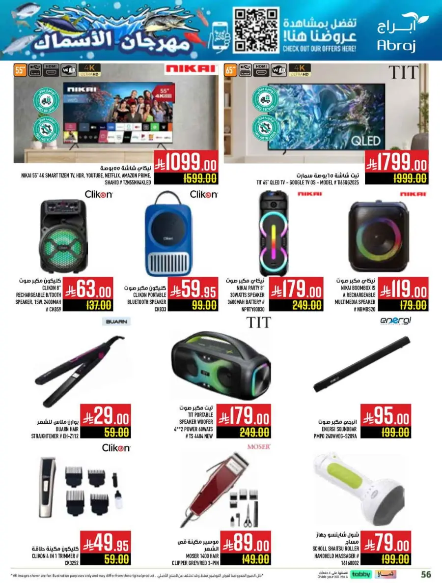 Seafood festival In Abraj Hypermarket Makkah