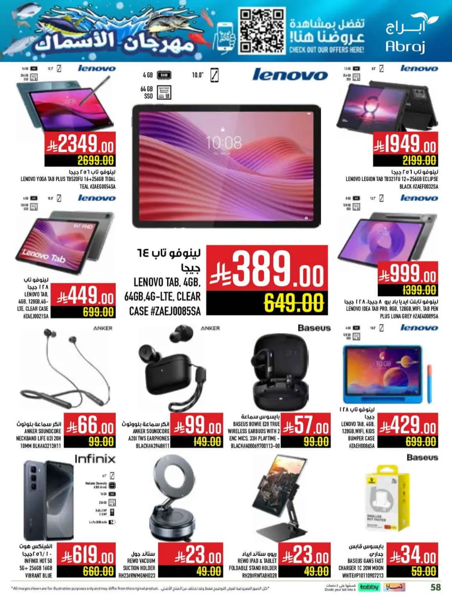 Seafood festival In Abraj Hypermarket Makkah