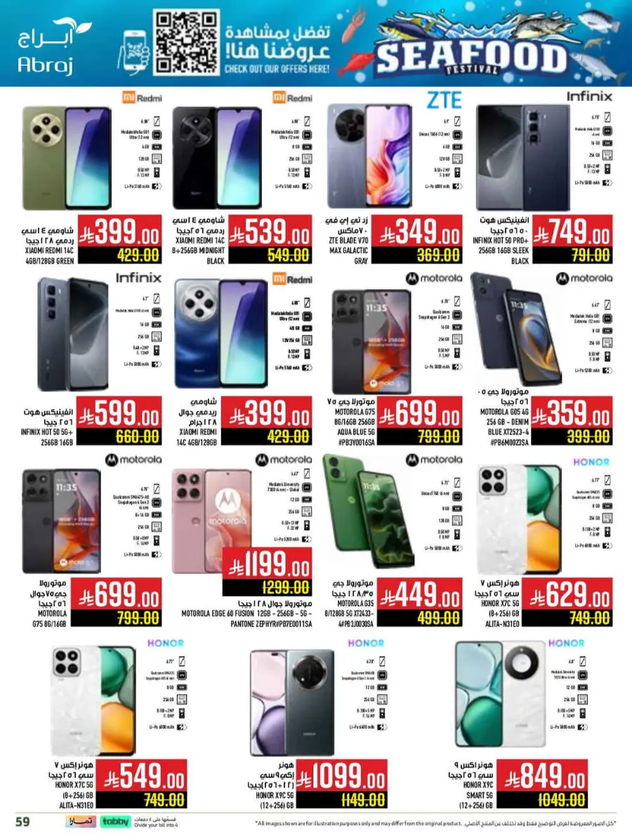 Seafood festival In Abraj Hypermarket Makkah