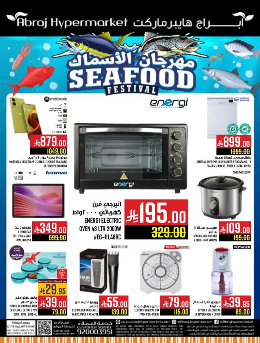 Seafood festival In Abraj Hypermarket Makkah