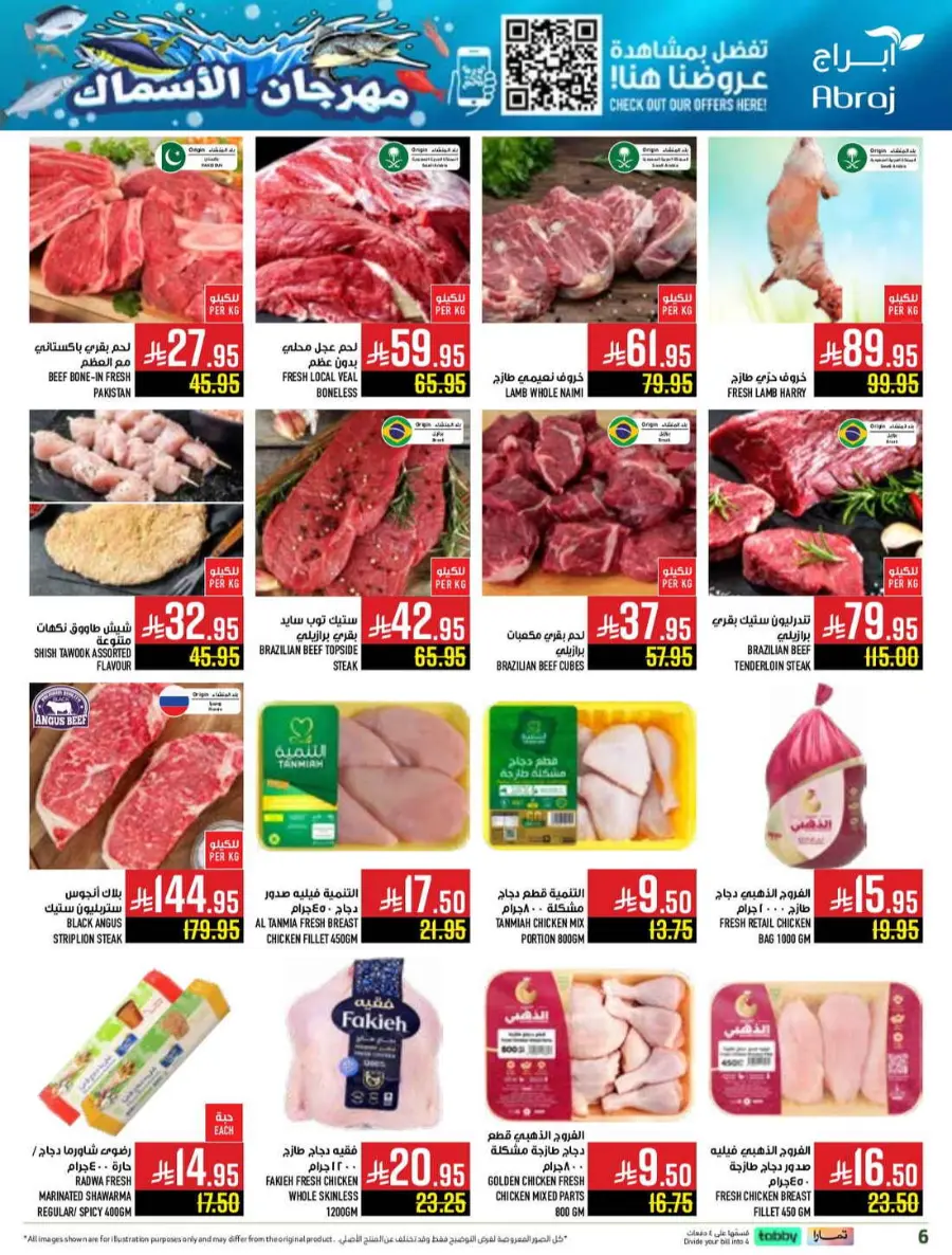 Seafood festival In Abraj Hypermarket Makkah