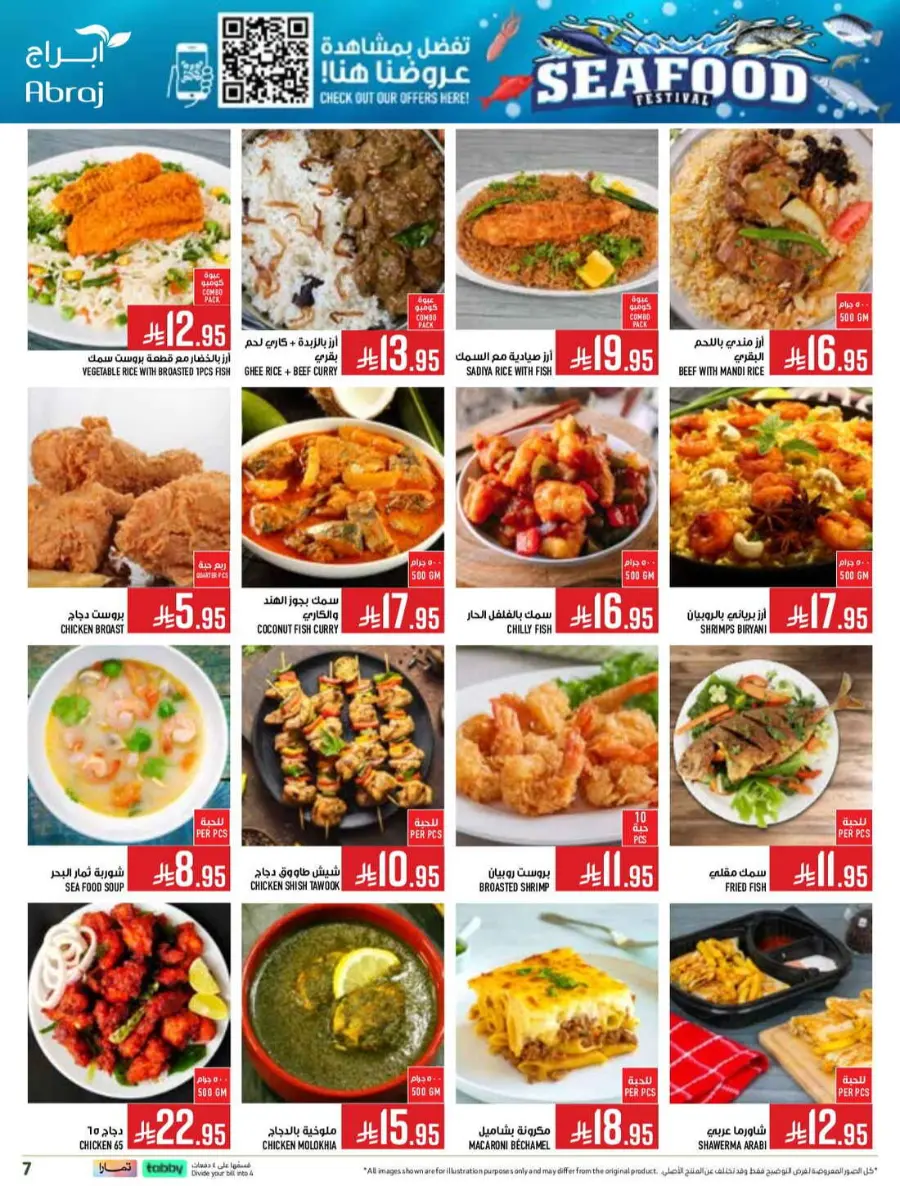 Seafood festival In Abraj Hypermarket Makkah