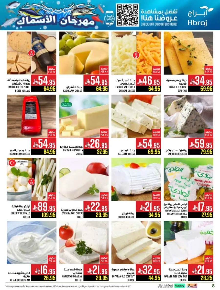 Seafood festival In Abraj Hypermarket Makkah