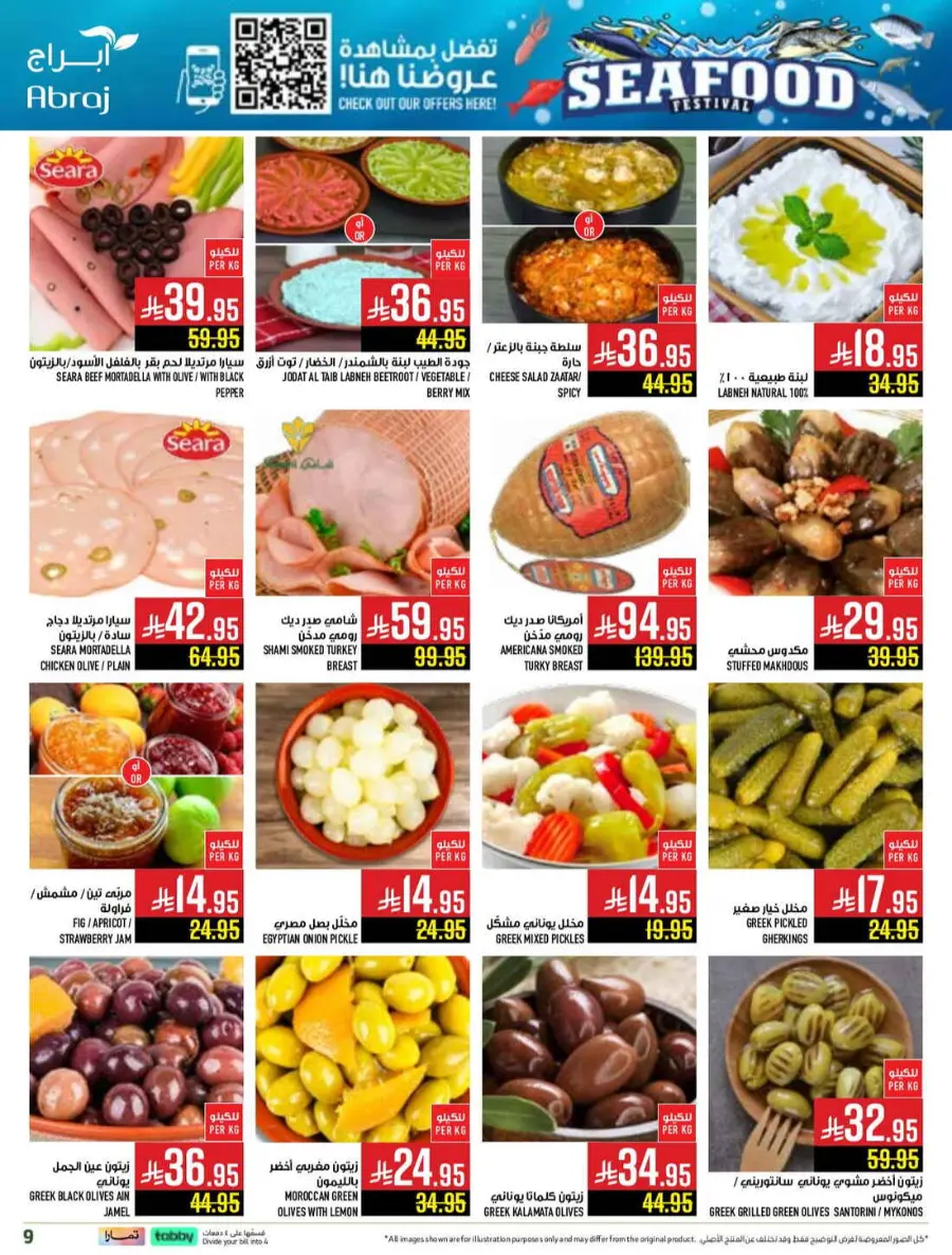 Seafood festival In Abraj Hypermarket Makkah