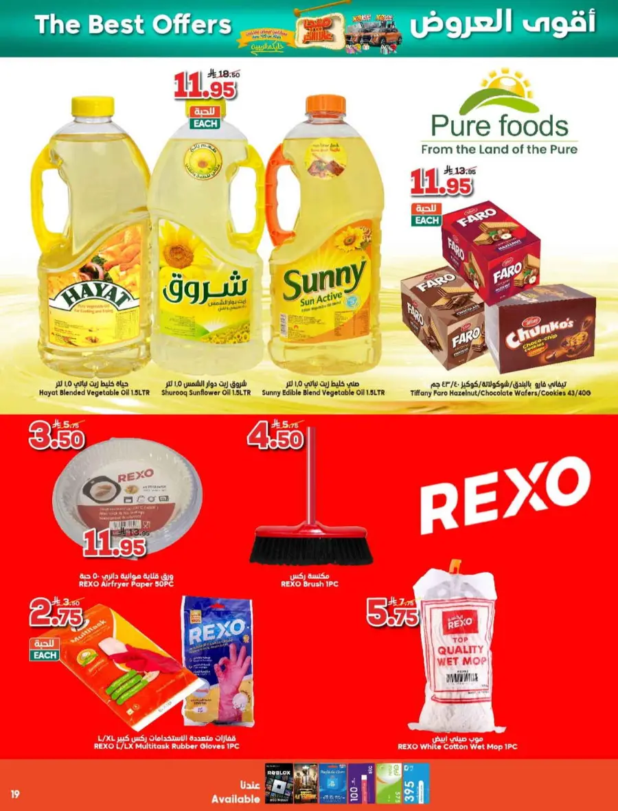 Offers In Dukan Madinah