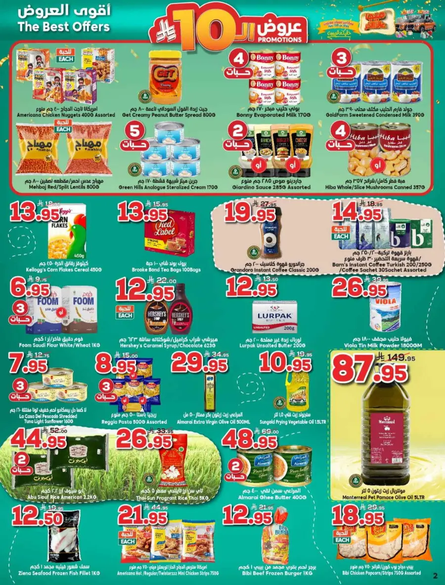 Offers In Dukan Madinah