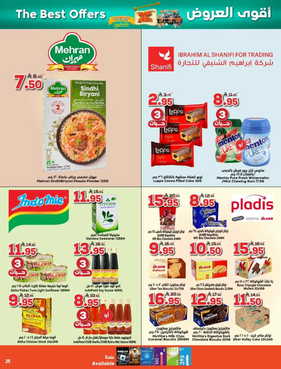 Offers In Dukan Madinah
