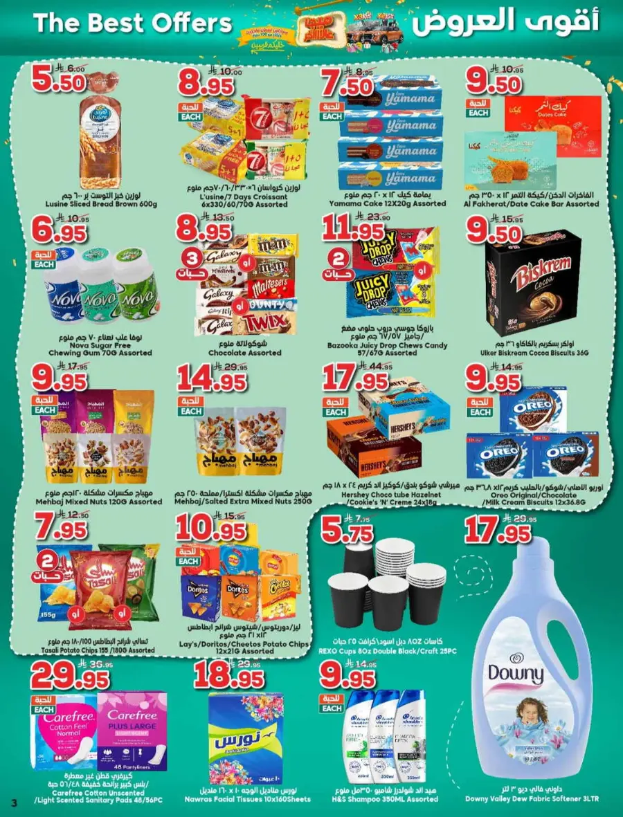 Offers In Dukan Madinah