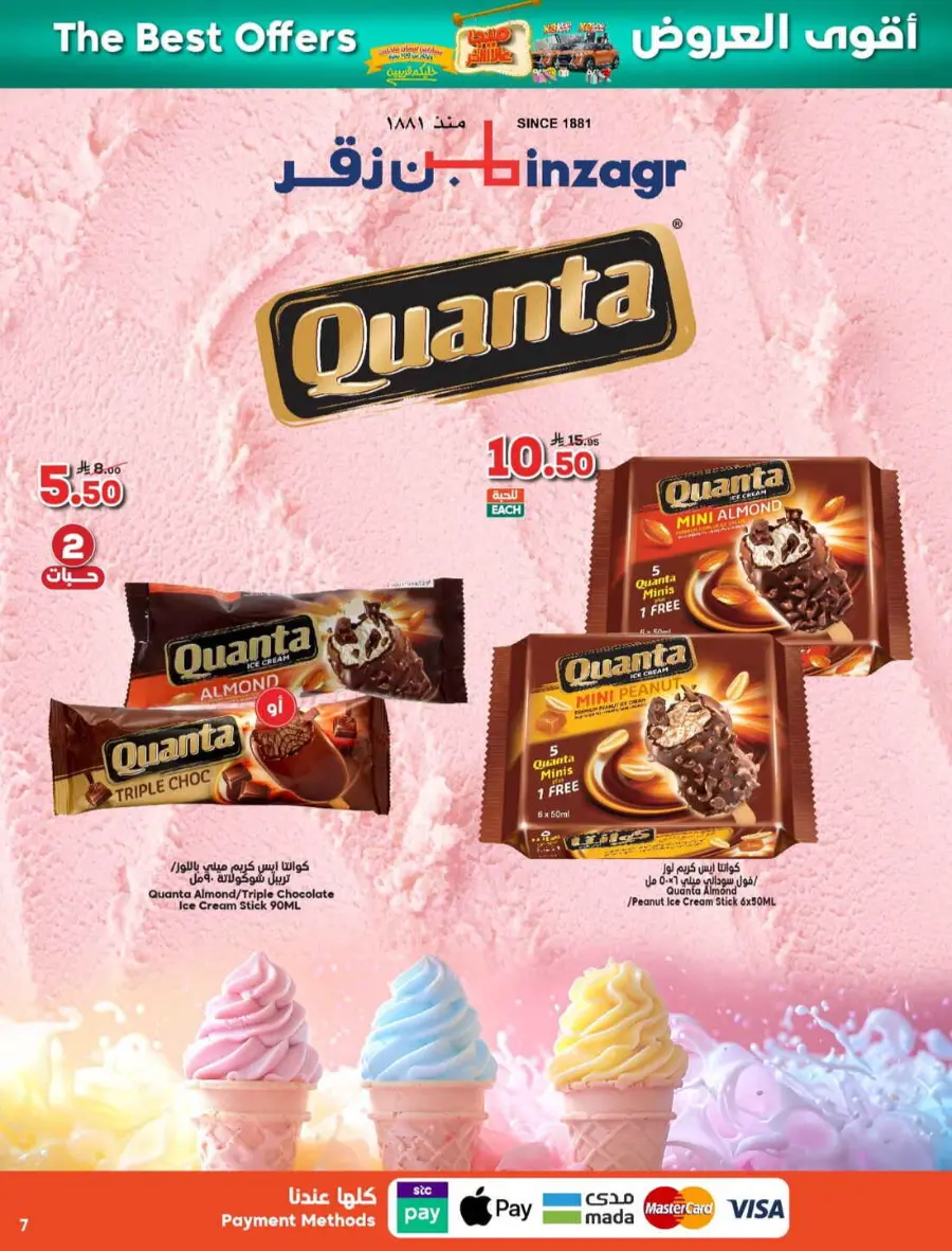 Offers In Dukan Madinah