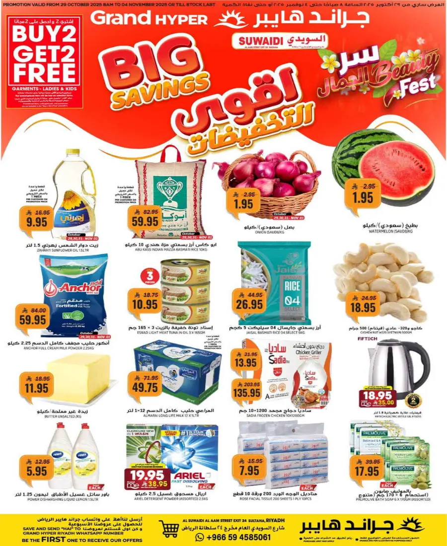 Big savings In Grand Hypermarket Riyadh