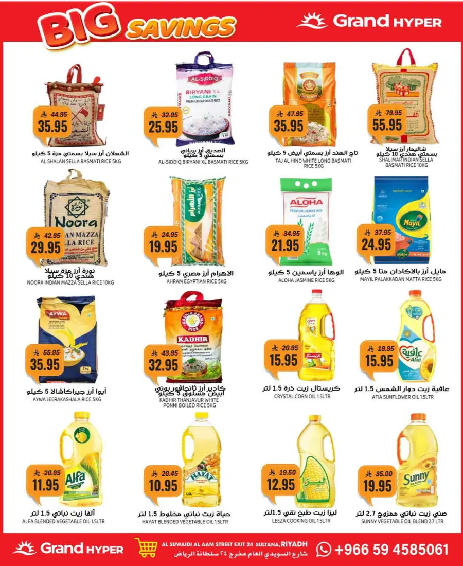 Big savings In Grand Hypermarket Riyadh