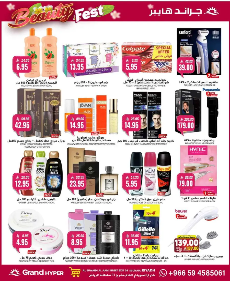 Big savings In Grand Hypermarket Riyadh