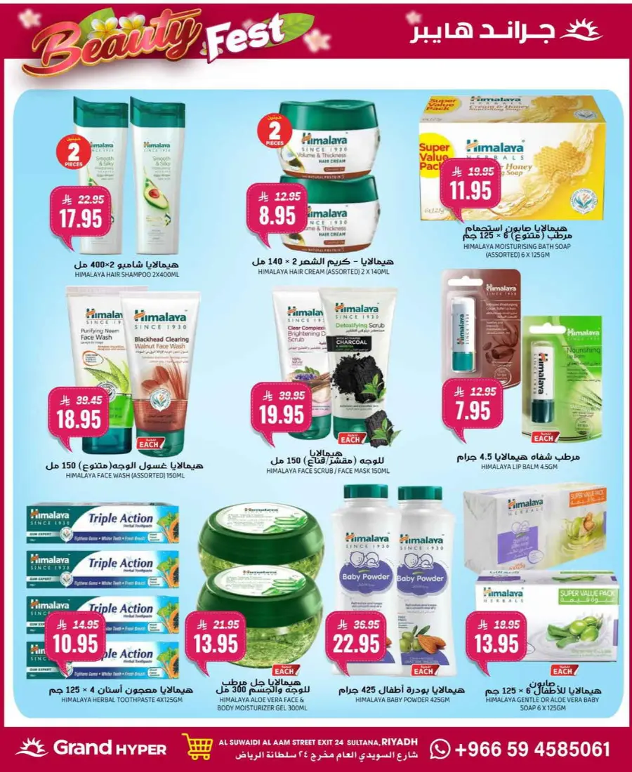 Big savings In Grand Hypermarket Riyadh